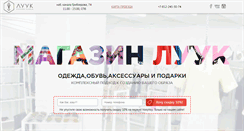 Desktop Screenshot of lyyk.ru