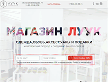 Tablet Screenshot of lyyk.ru